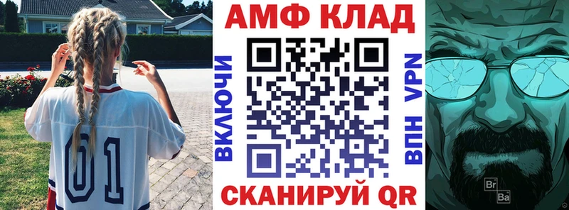 Amphetamine Розовый Осташков