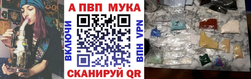 Альфа ПВП мука Осташков