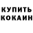 Кодеиновый сироп Lean Purple Drank Jensen Jorshina