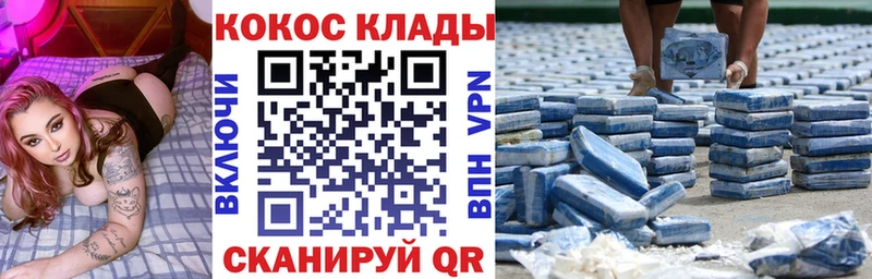Cocaine Колумбийский  ОМГ ОМГ   Осташков 