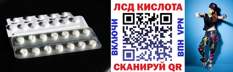 ЛСД экстази кислота  Осташков 