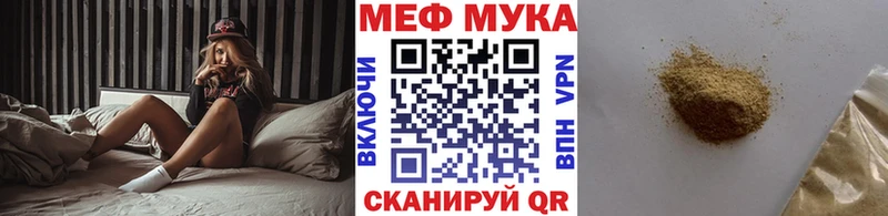 МЯУ-МЯУ мука  дарнет шоп  Осташков 