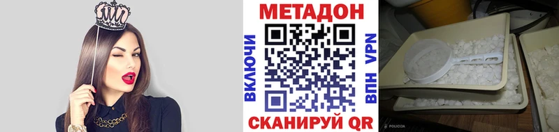 Метадон VHQ Осташков